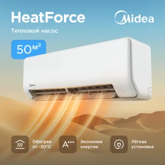 Кондиционер Midea HeatForce MSHP-18N8D6-I/MSHP-18N8D6-O с установкой Кондиционер Midea HeatForce MSHP-18N8D6-I/MSHP-18N8D6-O с установкой