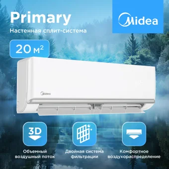 Кондиционер Midea Primary Inverter MSAG3-07N8C2S-I/MSAG3-07N8C2S-O с установкой